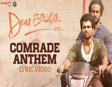 Dear Comrade Anthem Song Lyrics From Dear Comrade | டியர் காம்ரேட் அந்தேம் பாடல் வரிகள் - Deeplyrics