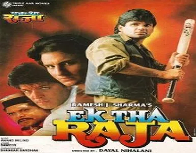 Dekh Zara Song Lyrics - Ek Tha Raja - Deeplyrics
