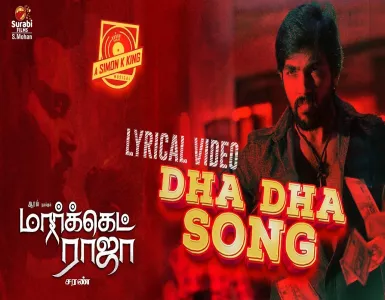 Dha Dha Song Lyrics From Market Raja MBBS | தா தா பாடல் வரிகள் - Deeplyrics