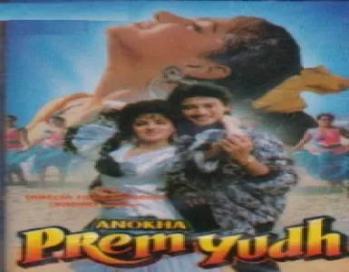 Dil Kho Chuke Hole Hole Song Lyrics - Anokha Premyudh - Deeplyrics