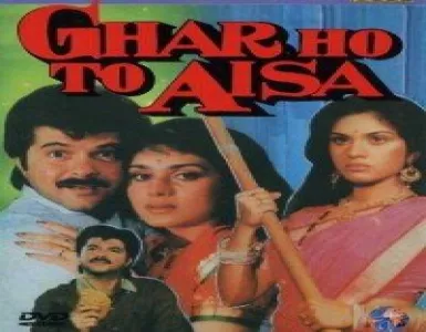 Dil Laga Ke Dekho Song Lyrics - Ghar Ho To Aisa - Deeplyrics
