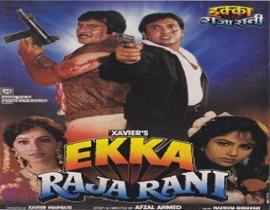Dil Milne Ko Tarasta Hai Song Lyrics - Ekka Raja Rani - Deeplyrics
