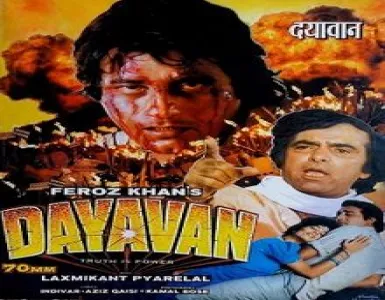 Dil Tera Kisne Toda Song Lyrics - Dayavan - Deeplyrics