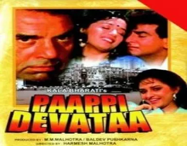 Dur Desh Se Ek Pardesi Aayega Song Lyrics - Paappi Devataa - Deeplyrics