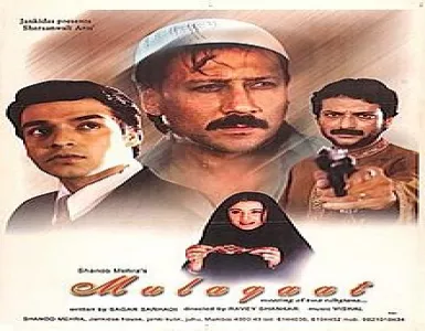 Ek Aisi Ghazal Song Lyrics - Mulaqaat - Deeplyrics