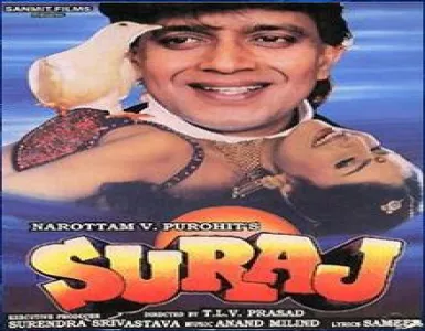 Ek Ladki Nache Raste Mein Song Lyrics - Suraj - Deeplyrics