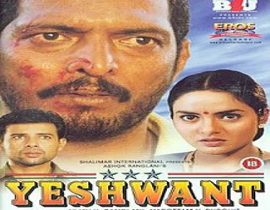 Ek Machhar Song Lyrics - Yeshwant - Deeplyrics