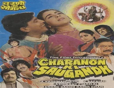 Ek Ravan Ko Ram Ne Mara, Ek Ravan Ko Mai Marunga Song Lyrics - Charnon Ki Saugandh - Deeplyrics