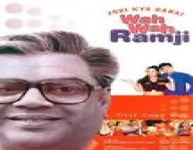 Ek To Baarish Uspe Tera Intezaar Song Lyrics - Jodi Kya Banayi Wah Wah Ramji - Deeplyrics