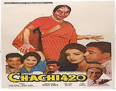 Ek Wo Din Bhi Ek Ye Din Bhi Hai Song Lyrics - Chachi 420 - Deeplyrics