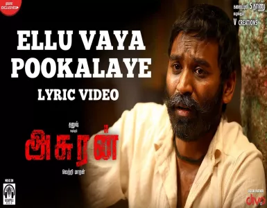 எள்ளு வய பூக்கலையே பாடல் வரிகள் - அசுரன் - Deeplyrics - Deeplyrics