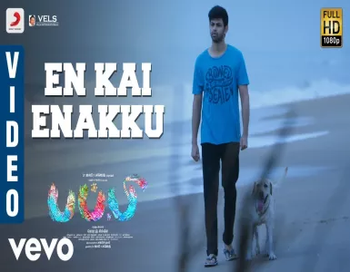 En Kai Enakku Song Lyrics From Puppy | என் கையு எனக்கு பாடல் வரிகள் - Deeplyrics