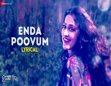 Enda Poovum Solladha Song Lyrics From Unarvu | எந்த பூவும் சொல்லாத பாடல் வரிகள் - Deeplyrics