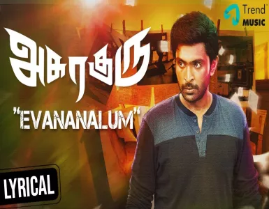 Evananalum Song Lyrics From Asura Guru | எவனானாலும் பாடல் வரிகள் - Deeplyrics