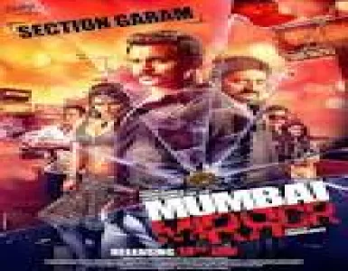Govinda Ala Re Song Lyrics - Mumbai Mirror - Deeplyrics