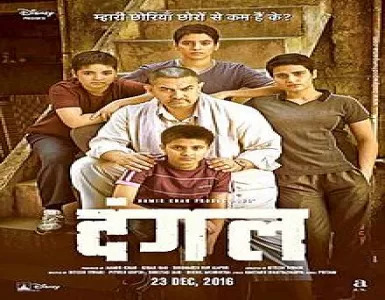 Haanikaarak Bapu Song Lyrics - Dangal - Deeplyrics