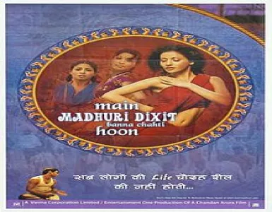 Hai Tumse Mili Nazar Song Lyrics - Main Madhuri Dixit Banna Chahti Hoon - Deeplyrics