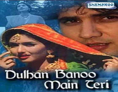 Hare Krishna Hare Krishna Song Lyrics - Dulhan Banoo Main Teri - Deeplyrics