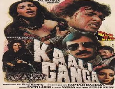 Hawa Ye Hawa Song Lyrics - Kali Ganga - Deeplyrics