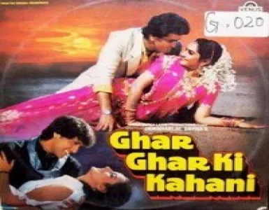 Hello Darling Song Lyrics - Ghar Ghar Ki Kahani - Deeplyrics