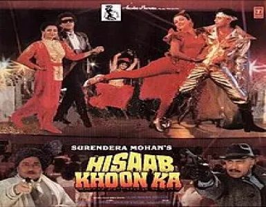 Hey You Do You Love Me Song Lyrics - Hisaab Khoon Ka - Deeplyrics