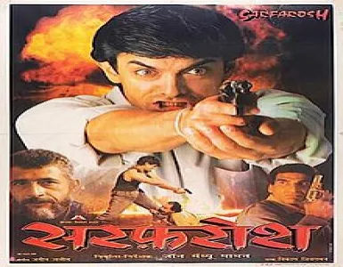 Hoshwalon Ko Khabar Kya Song Lyrics - Sarfarosh - Deeplyrics
