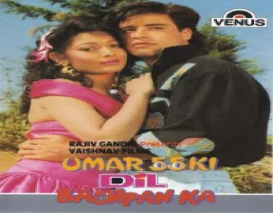 I Love You Song Lyrics - Umar 55 Ki Dil Bachpan Ka - Deeplyrics