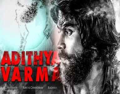 Idhu Enna Maayamo Song Lyrics From Adithya Varma | இது என்ன மாயமோ பாடல் வரிகள் - Deeplyrics