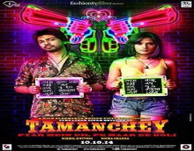 In Da Club Song Lyrics - Tamanchey - Deeplyrics