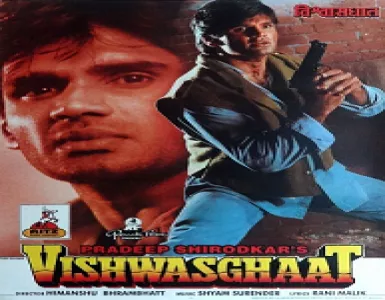 Intezar Hai Tera Intezaar Hai Song Lyrics - Vishwasghaat - Deeplyrics