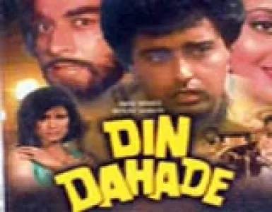 Jaam Piyo Ji Song Lyrics - Din Dahade - Deeplyrics