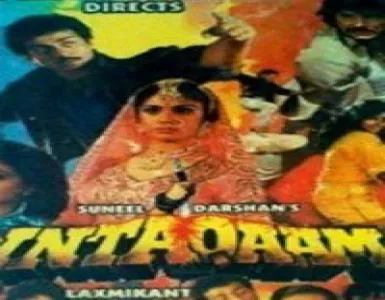 Jaise Ek Chand Ka Tukda Song Lyrics - Inteqam - Deeplyrics
