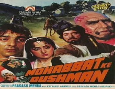 Janu Meri Jaan Song Lyrics - Mohabbat Ke Dushman - Deeplyrics