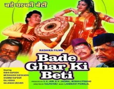 Jinka Ghar Ho Ayodhya Jaisa Song Lyrics - Bade Ghar Ki Beti - Deeplyrics