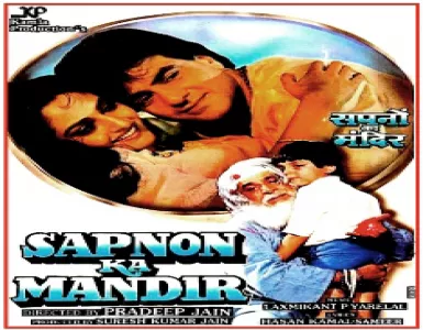 Jo Main Chhup Jaaoon Song Lyrics - Sapnon Ka Mandir - Deeplyrics