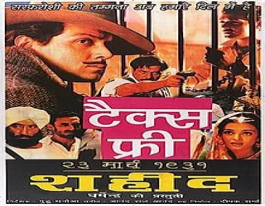 Jogiyaa Ve Jogiyaa Song Lyrics - 23Rd March 1931: Shaheed - Deeplyrics