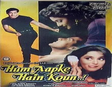 Joote Do, Paise Lo Song Lyrics - Hum Aapke Hain Koun..! - Deeplyrics
