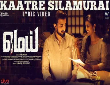 Kaatre Silamurai Song Lyrics From Mei | காற்றே சிலமுறை பாடல் வரிகள் - Deeplyrics