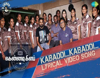 Kabaddi Kabaddi Kabaddi Song Lyrics From Kennedy Club | கபடி கபடி கபடி பாடல் வரிகள் - Deeplyrics
