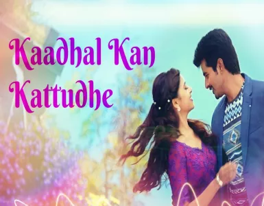 Kadhal Kan Kattudhe Song Lyrics From Kaaki Sattai | காதல் கண் கட்டுதே பாடல் வரிகள் - Deeplyrics