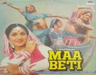Kal Ki Baat Kahu Main Song Lyrics - Maa Beti - Deeplyrics