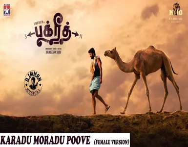 கரடு முரடு பூவே (பெண்) பாடல் வரிகள் - பக்ரீத் - Deeplyrics - Deeplyrics