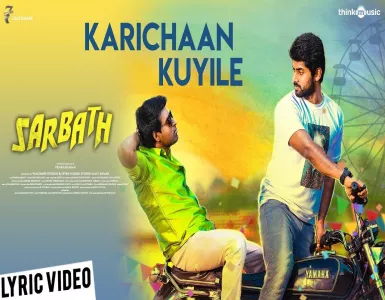 Karichaan Kuyliye Song Lyrics From Sarbath | கரிச்சான் குயிலே பாடல் வரிகள் - Deeplyrics