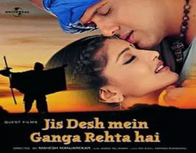 Kem Chhe Song Lyrics - Jis Desh Mein Ganga Rehta Hain - Deeplyrics