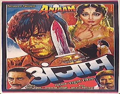 Khule Aam Kehte Hain Aaj Song Lyrics - Anjaam - Deeplyrics