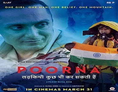 Kuch Parbat Hilaayein Song Lyrics - Poorna: Courage Has No Limit - Deeplyrics