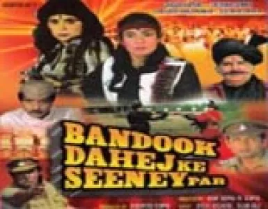 Kurane Pak Tujhko Aaj Song Lyrics - Bandook Dahej Ke Seenay Par - Deeplyrics