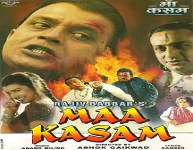 Lachke Teri Kamariya Song Lyrics - Maa Kasam - Deeplyrics