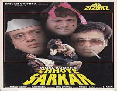 Ladki Patale Bahuva Kahi Mauka Song Lyrics - Chhote Sarkar - Deeplyrics