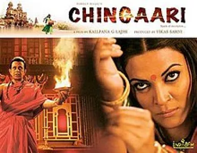 Maha Kali Jai Durge Song Lyrics - Chingaari - Deeplyrics